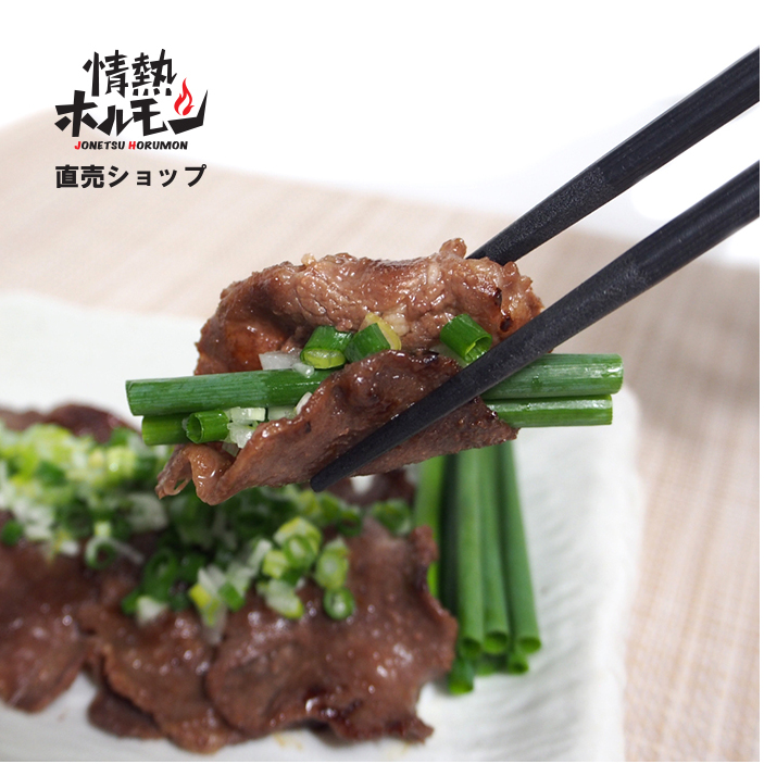 【情熱ホルモン直売店】 牛タン スライス 塩だれ漬け 200g×3パック 計600g[ 牛肉 お肉 小分け 焼肉 焼き肉 キャンプ BBQ アウトドア バーベキュー ]_イメージ4