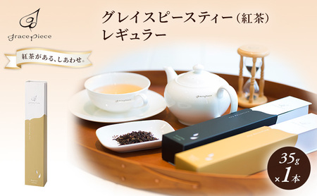 紅茶 グレイスピースティー ダージリン 紅茶