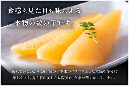 北海道産 塩数の子（うす皮むき）500g　1本物　お正月　人気　魚卵　高級　 おつまみ ご飯のお供 惣菜 おかず 珍味 海鮮 海産物 海の幸 魚介 魚介類 魚卵 加工品 北海道産 かずのこ カズノコ 