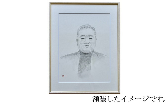 
日本画家 井手康人による「似顔絵デッサン・鉛筆画」 [№5735-1186]
