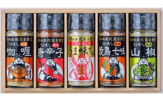 【京都祇園 侘家古暦堂 うま味さん】うま味さん桐箱5本セット