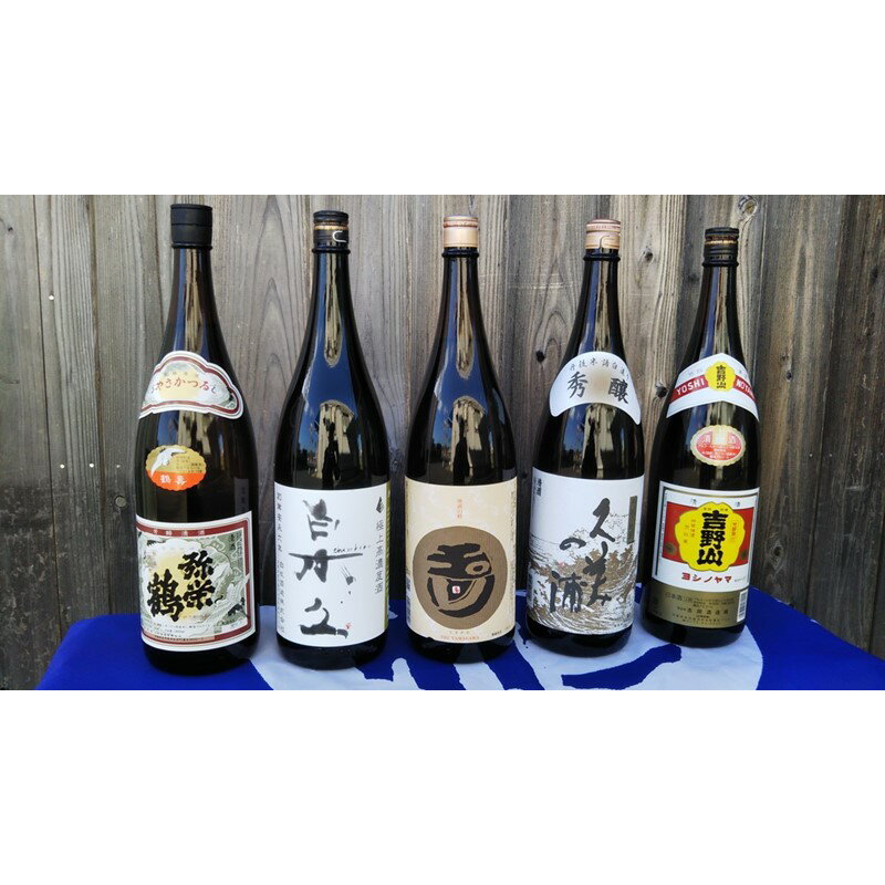 【ふるさと納税】【お好きな種類が選べる】丹後の地酒5蔵「2本お好みで選べるセット」 お酒 酒 日本酒 地酒 京丹後 京都 セット 飲み比べ 2本 送料無料