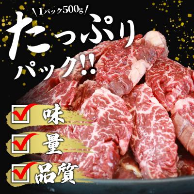 ふるさと納税 西予市 <やわらか味付き 牛ハラミ 2kg> 特製タレ漬け こうじ 訳あり 牛肉 肉 はらみ ハラミ |  | 03