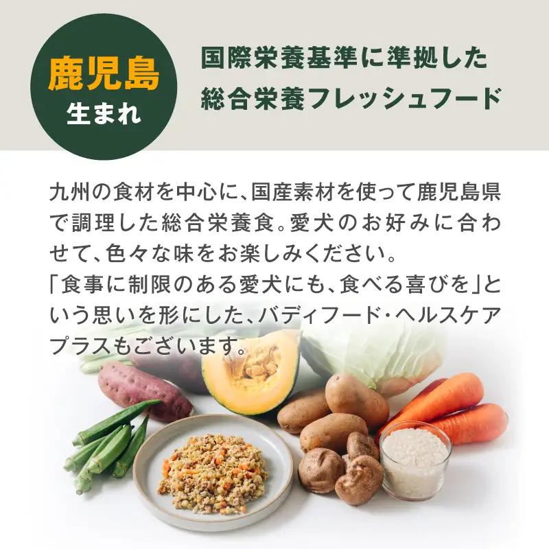Buddy FOOD オリジナルシリーズ6種セット K390-001_19 国産 魚 肉 ペットフード