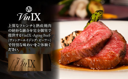 Margaux Anniversary（マルゴー・アニバーサリー）コース　ペアディナー券 │ 東京 食事券 和牛