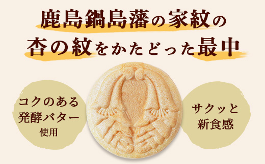 【赤門堂の焼菓子】サクッと新食感 赤門サブレ 30枚  B-636