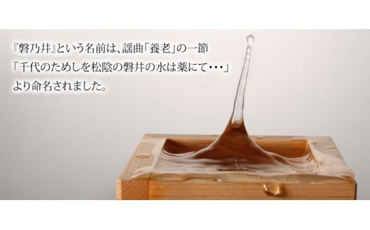 純米吟醸酒【集－岩手のつどい－】720ml × １本