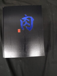 【天皇杯受賞】常陸牛 シャトーブリアン（200g前後×3枚）｜ひたちぎゅう ヒタチギュウ てんのうはい じゅしょう テンノウハイ ひれ ヒレ あかみ 赤身 アカミ ※沖縄県・離島への配送不可