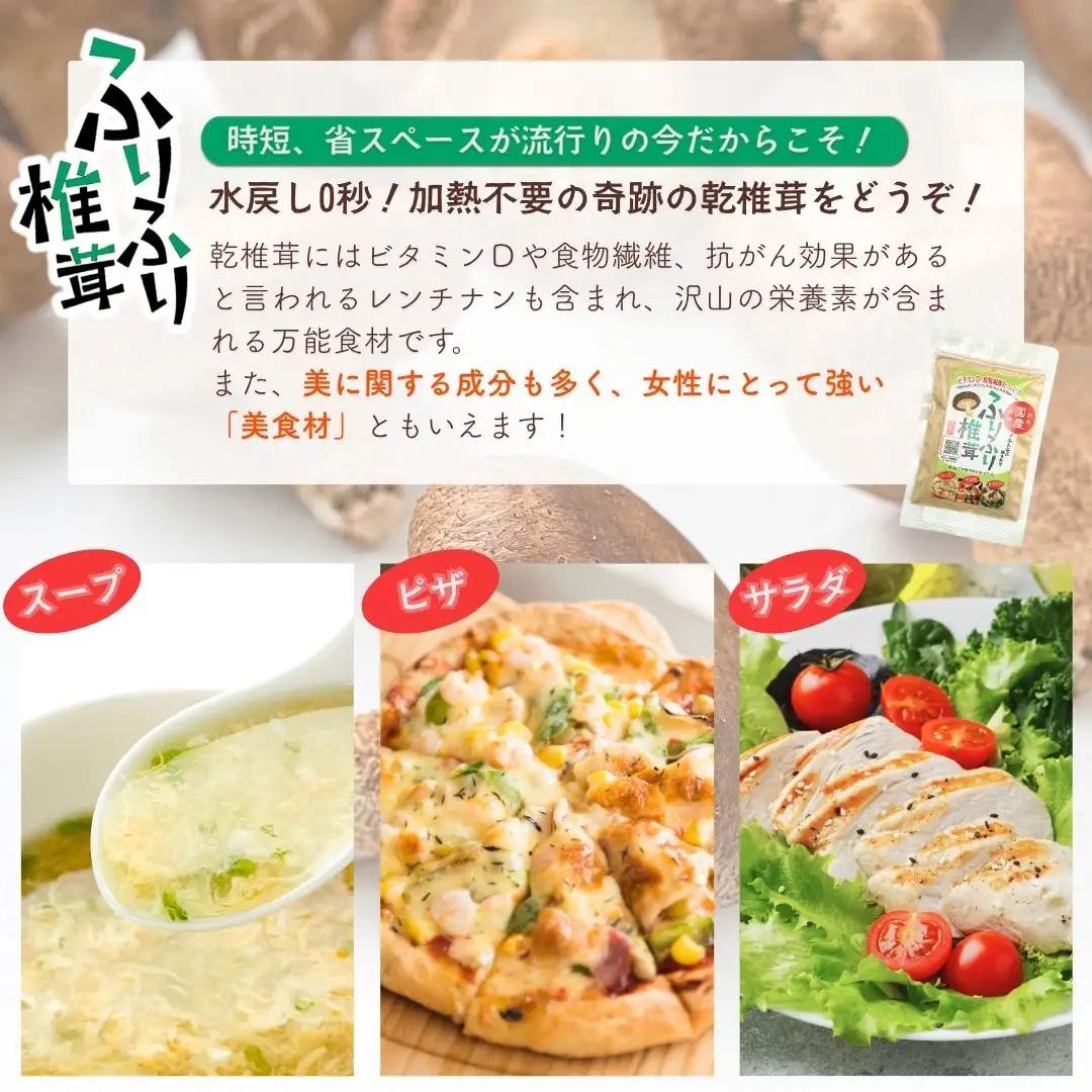 椎茸パウダー・訳ありどんこ椎茸 詰合せ | 津久見市
