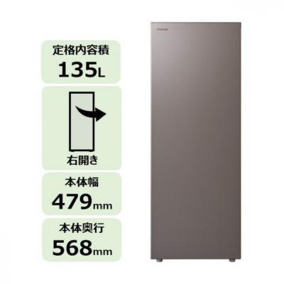 ふるさと納税 川崎市 東芝 冷凍庫 【標準設置費込み】 135L 1ドア 右開き GF-Y14HS(HT)