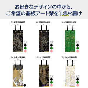 基板アート栞　【オリジナルデザイン】【大阪府吹田市】
