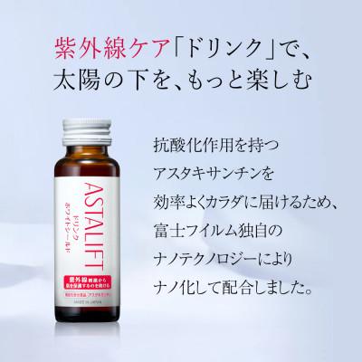 ふるさと納税 御所市 富士フイルム 《ドリンク》アスタリフト  ホワイトシールド 50mL×20本 |  | 01