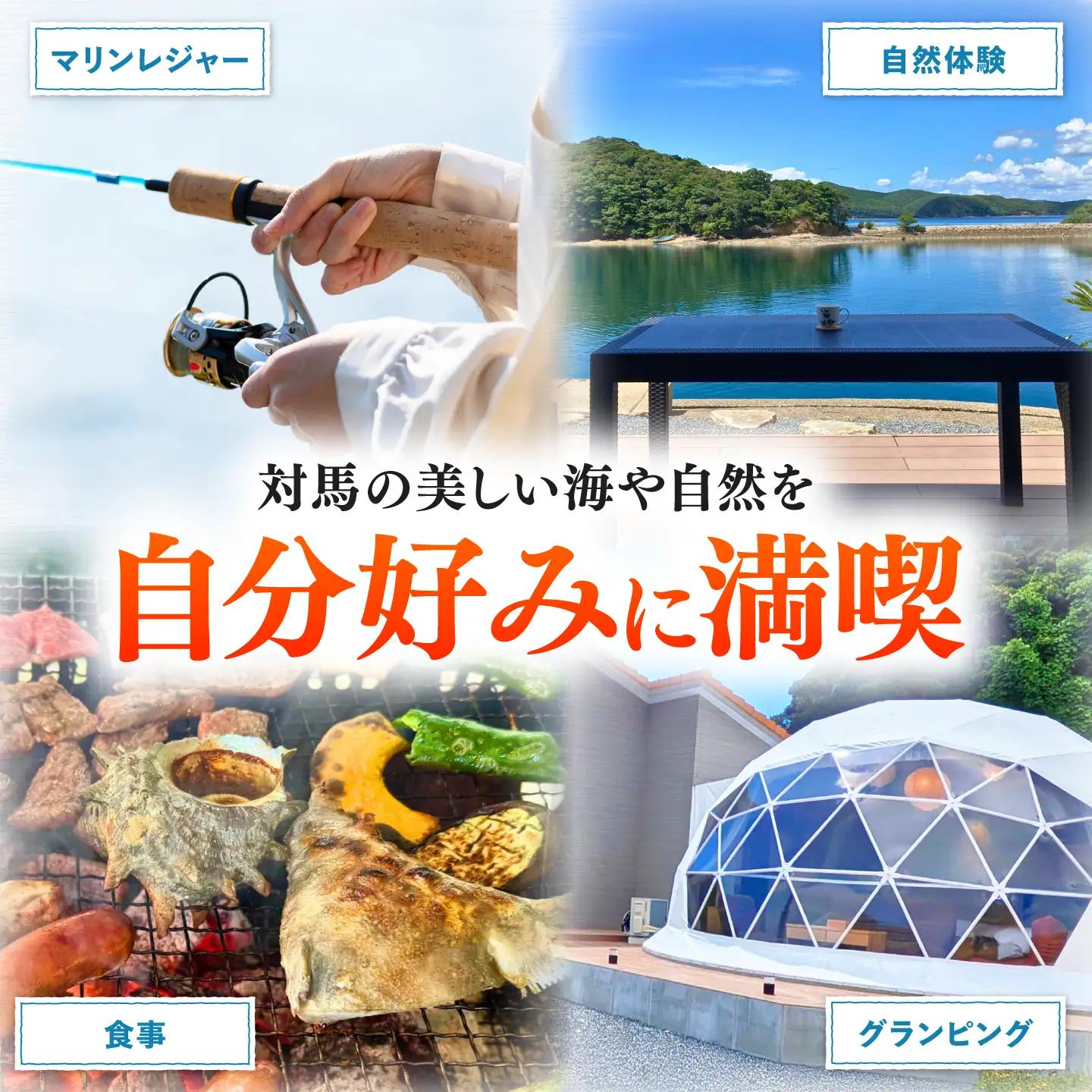 【対馬リゾート】宿泊・食事・レジャーに広く使える！20，000円分 クーポンチケット 《対馬市》【株式会社TSUSHIMA RESORT】 宿泊券 旅行 観光 割引券[WDD003]
