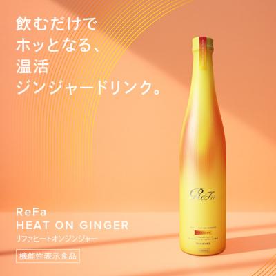 ふるさと納税 名古屋市 ReFa HEAT ON GINGER |  | 01