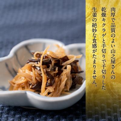 ふるさと納税 八代市 生姜ときくらげの佃煮 3本セット 生姜_065-4001-D |  | 02