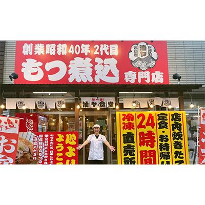 ふるさと納税 つくば市 油や食堂の特製食べ比べセット　もつ煮・辛もつ煮　各600g×1パック【離島・沖縄配送不可】 |  | 02