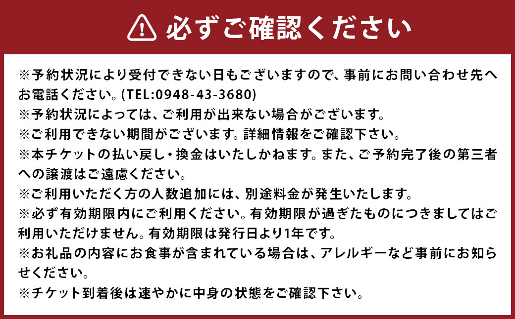 嘉麻の森でHYGGE体験チケット