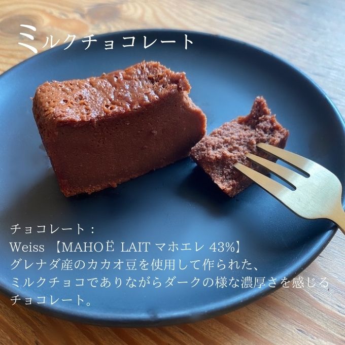 チョコレート専門店 の選べる本格濃厚ガトーショコラ 1本 ダークチョコレート