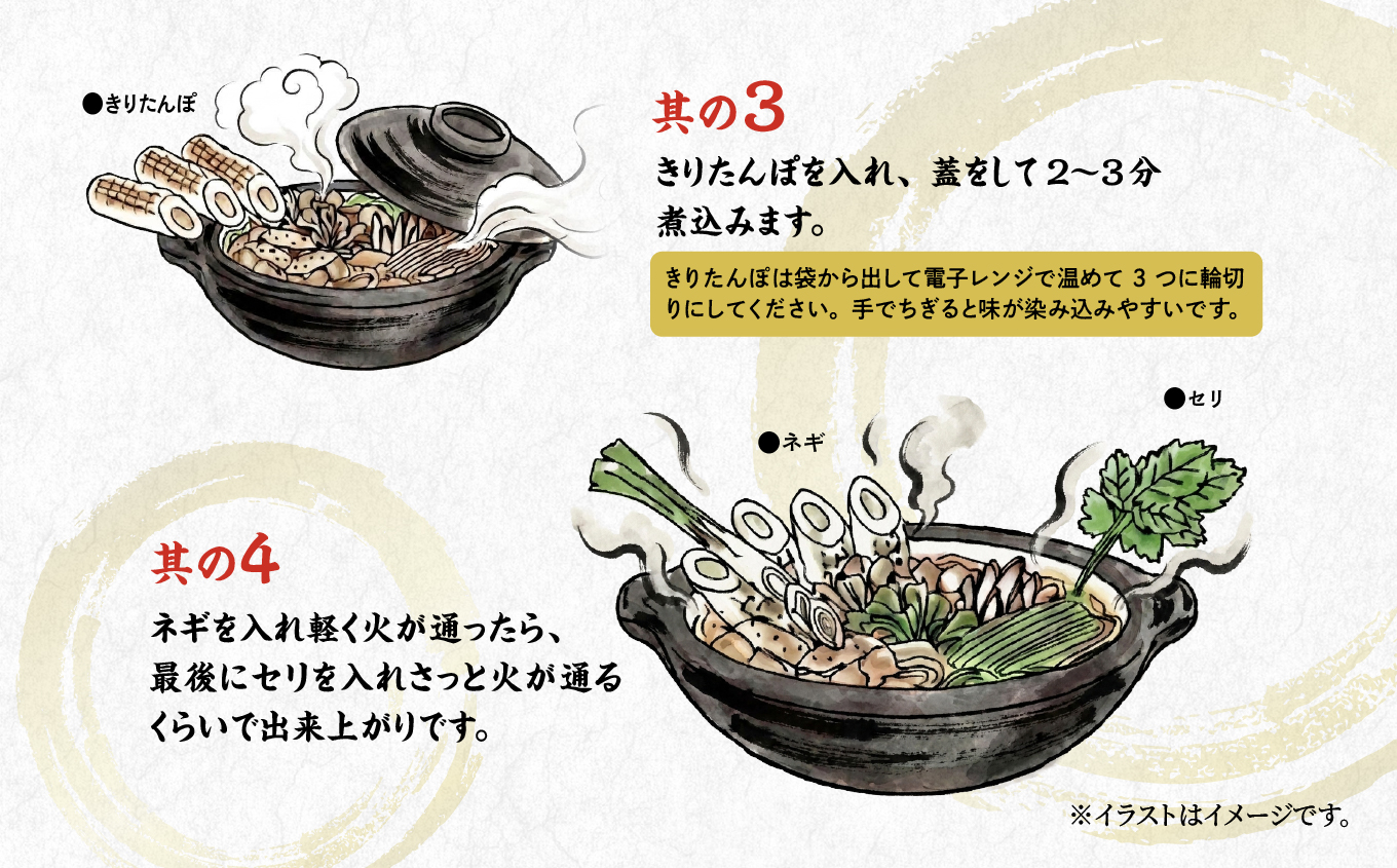 比内地鶏手造りきりたんぽ鍋セット　115P1503【山岡精肉店】