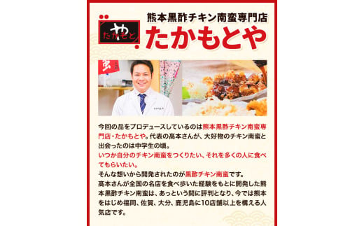 たかもとや チキン南蛮 黒酢付き 10枚 1枚約130～140g 約1.3k以上《30日以内に出荷予定(土日祝除く)》---dg_ftakachiki_30d_22_13500_10p---