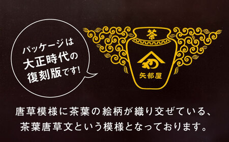 八女茶 煎茶ティーバッグ 3g×50個詰合せ＜株式会社くしだ企画＞那珂川市 お茶 緑茶 茶葉 11000 11000円 [GZL004]