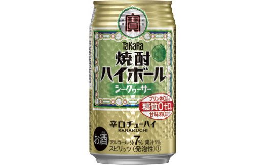 【宝酒造】タカラ「焼酎ハイボール」〈シークヮーサー〉350ml 24本