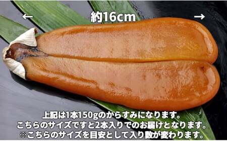 C01-E02 熟成からすみ 300g