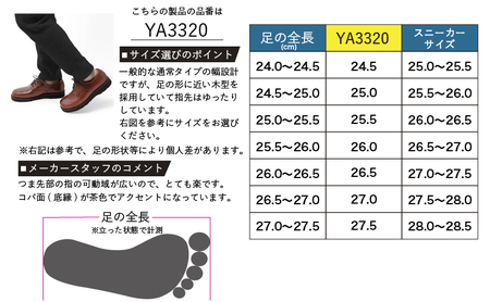倭イズム ( ヤマトイズム ) 牛革 カジュアルシューズ 紳士靴 YA3320 （ ワイン ） ファッション 革製品 革靴 お洒落 レザーシューズ 軽量 快適 履き心地 3E  BN003 27.0c