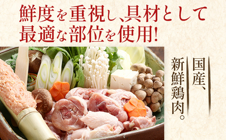 博多若杉 博多水炊き 4～5人前 セット コラーゲン スープ 老舗 高級 国産 鳥もも肉 つくね スープ ポン酢 柚子胡椒 食品 食べ物 グルメ 博多 九州 送料無料