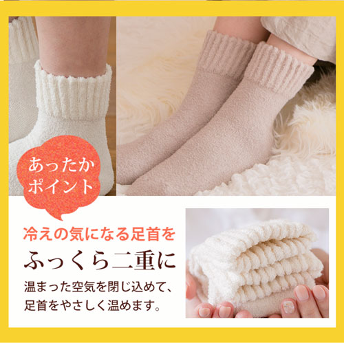 米ぬか もっちり ふんわり 靴下(23～25cm) :アイボリー ルームソックス レディース ソックス パイル もこもこ 保湿 ゆったり 日本製 美肌成分配合 厚手 足元 暖かい Mサイズ  冬 ぽか