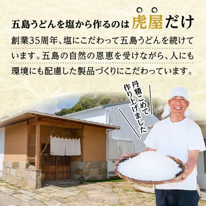 【全12回定期便】国産小麦 五島の自然塩で作った 五島うどん 180g×6袋 スープ付 [RBA016] 五島うどん うどん 定期便 五島うどん うどん 定期便 五島うどん うどん 定期便九州 長崎