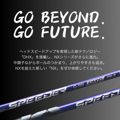 ふるさと納税 南相馬市 リシャフト フジクラ スピーダーNX バイオレット ドライバー用シャフト 【50006】 |  | 01
