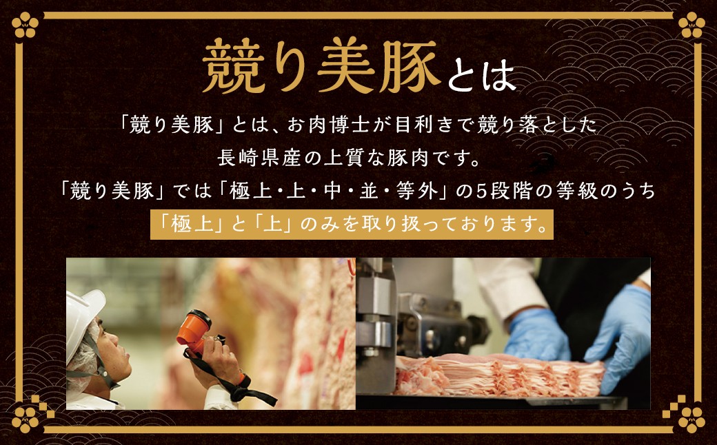 【全12回定期便】“極上・上”等級だけの上質な豚肉 「お肉博士の競り美豚」カタ 計2kg