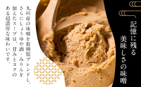 【博多もつ鍋やま中】もつ鍋みそ味（3～4人前）