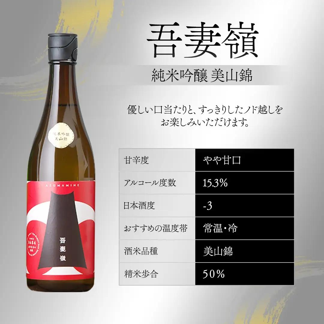 紫波町の純米吟醸酒セット (AZ010-2)