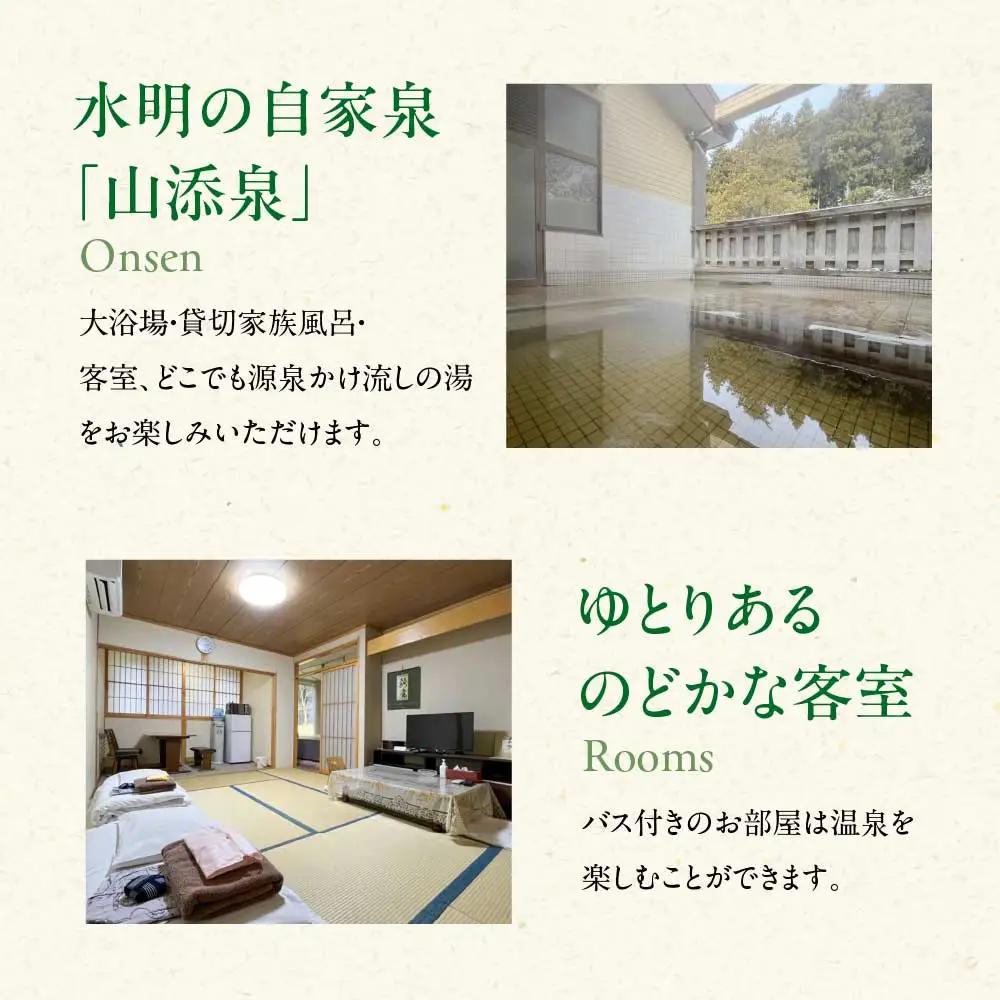 水明温泉　入浴券400円　12回券　【02408-0157】