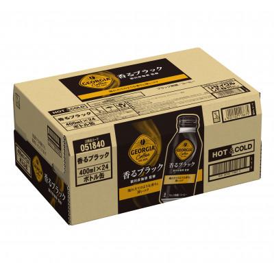 ふるさと納税 鳥栖市 ジョージア 香るブラック 400ml 2箱(48本)(鳥栖市) |  | 01