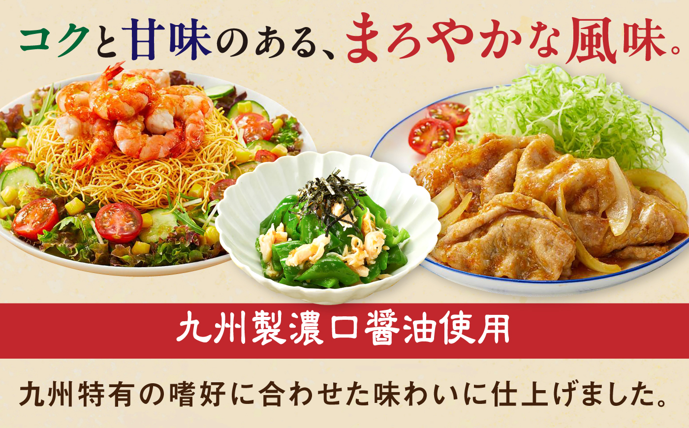 九州を味わうドレッシング計2本（たまねぎドレッシング） / 調味料 サラダ ゆず たまねぎ ごま?/ 佐賀県 / 鳥栖キユーピー株式会社 [41ACAC050]