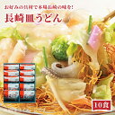 【ふるさと納税】みろくや長崎皿うどん（揚麺）（10食）【AS-30】常温 五島市 / みろく屋 [PFK006] 麺 スープ付き 簡単 調理 お取り寄せ