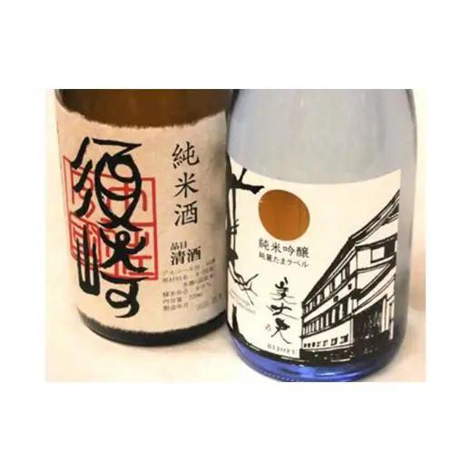 【 純米吟醸酒 】 純米吟醸酒2本セット