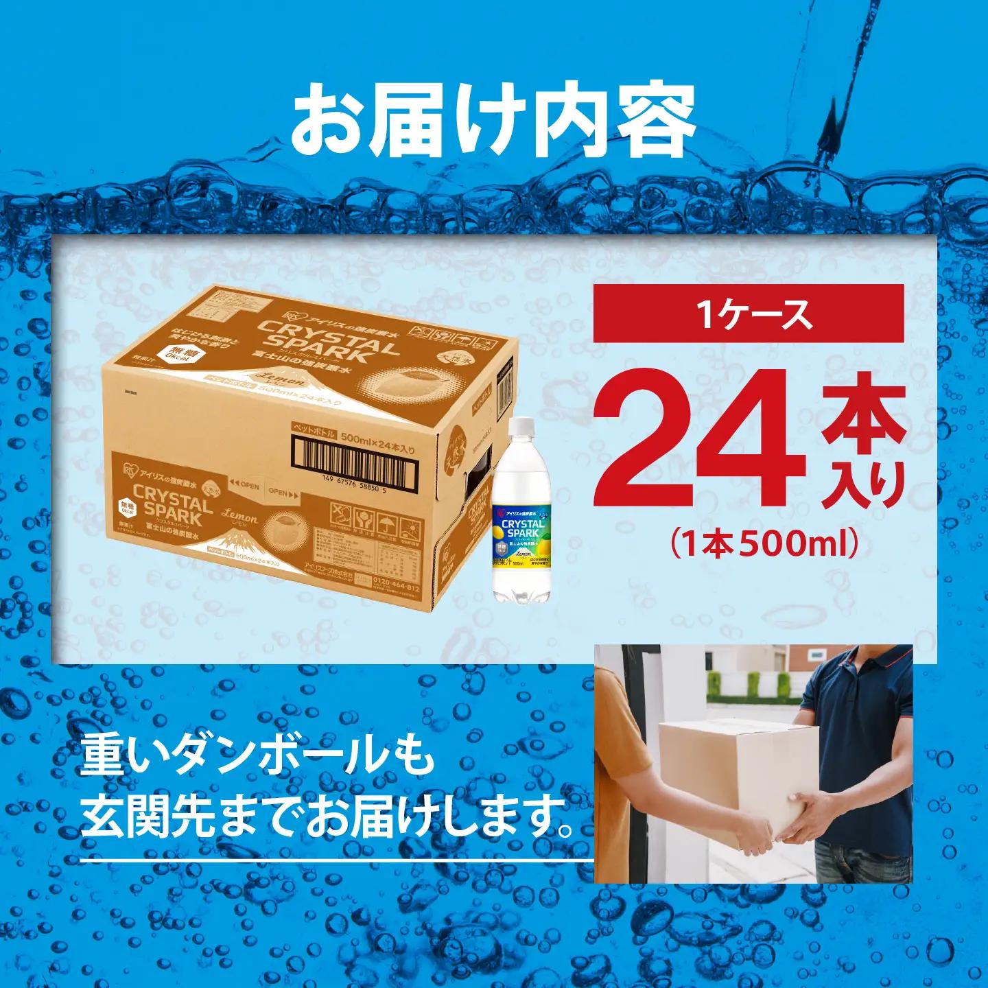 【ふるなびWEEK対象】強炭酸水 最短3日 レモン 500ml×1箱 24本入 炭酸