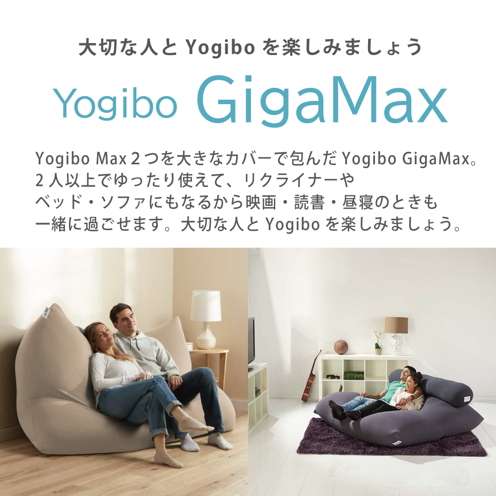  ヨギボー Yogibo Giga Max ( ヨギボーギガマックス ) ワインレッド インテリア 寝具 ファッション  