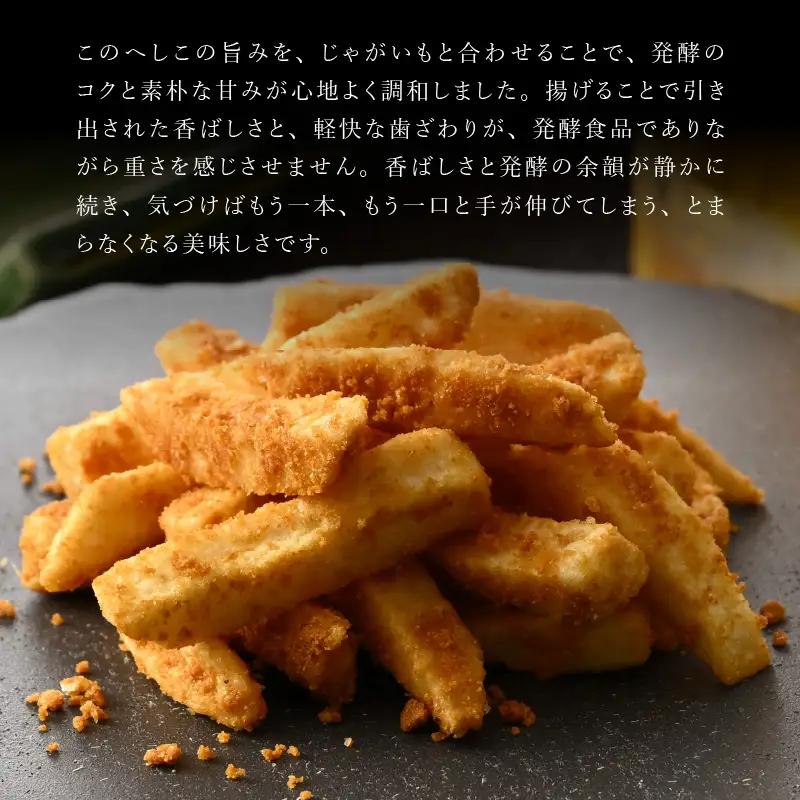 じゃがへしこ 40g × 5P ご当地 郷土料理 ジャガイモ ポテト おつまみ [A-4642]