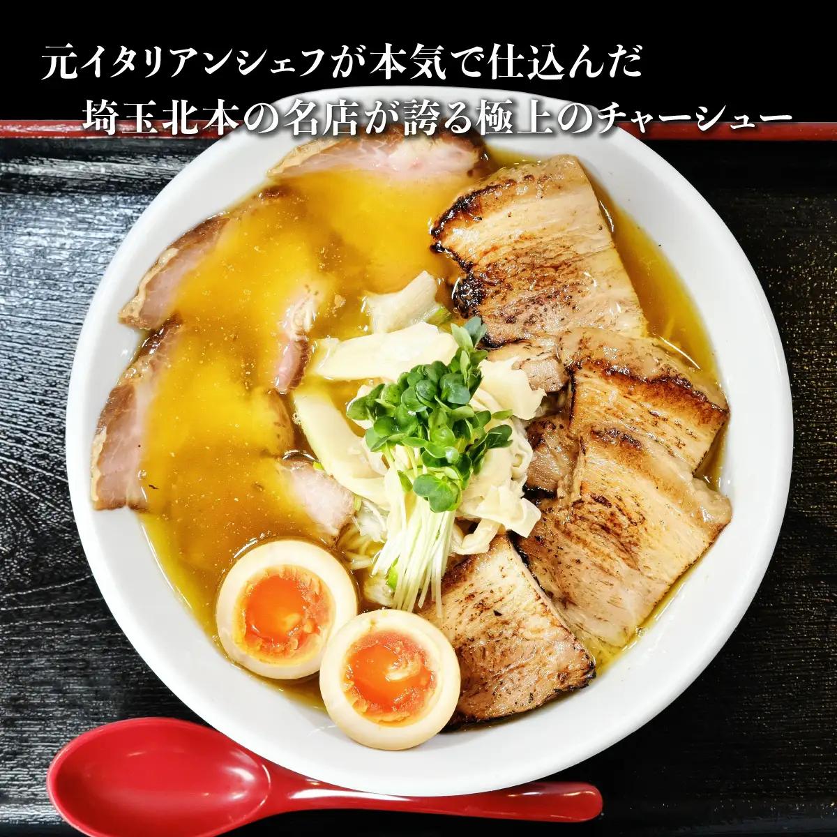 特製チャーシュー約200g×2パック |  豚肉 おつまみ ラーメン麺屋ふくチャーシュー