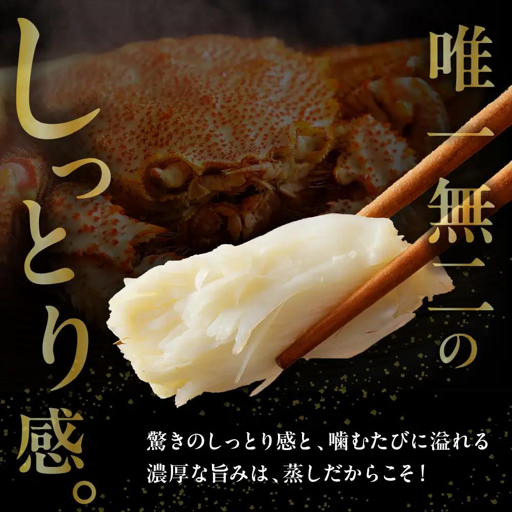 北海道産活蒸し毛蟹約約250g～約290g×2尾