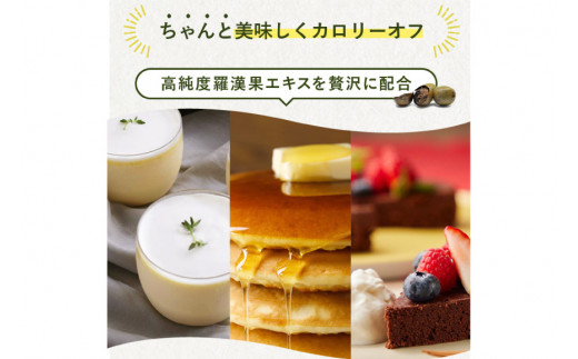 甘味料 スイートピア ラカンカ 【9回定期便(隔月)】顆粒800g×3袋(計27袋お届け) カロリーゼロ 天然甘味料 糖質制限  [ツルヤ化成工業株式会社 山梨県 韮崎市 20743724] ゼロカロ