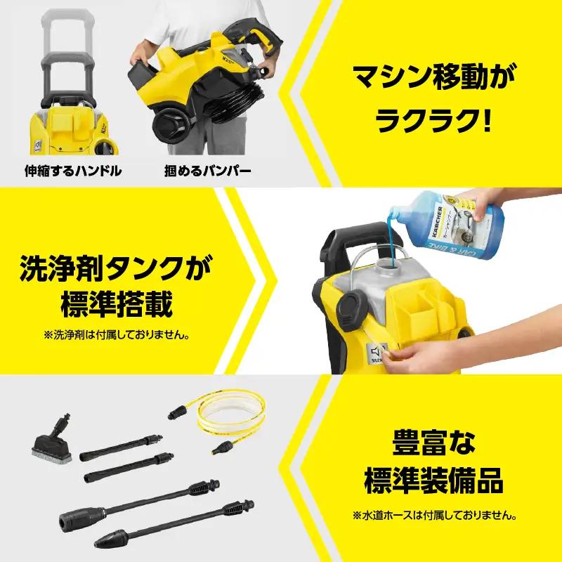 【西日本用 60Hz】ケルヒャー 高圧洗浄機 K 3 サイレントプラスベランダ APV0021
