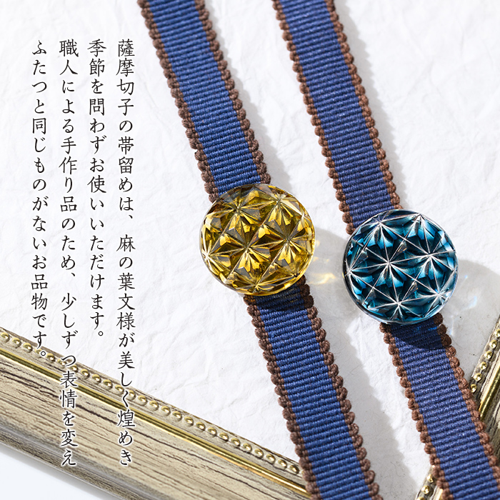 s533 satsuma jewelry「帯留め」(藍)【薩摩びーどろ工芸】_イメージ3