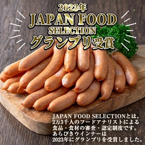 国産豚肉使用！あらびきウインナー 計4kg (500g×8Ｐ) 国産 豚肉 ぶた お肉 弁当 惣菜 おかず 朝食 朝ご飯 朝ごはん ディナー スープ ポトフ ウィンナー ソーセージ 粗挽き 荒挽き 【