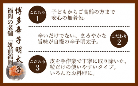【全3回定期便】博多辛子明太子バラ子1.5kg（500g×3パック）那珂川市 定期便 辛子明太子 明太子 卵 海鮮 魚介類 おつまみ  42000 42000円 [GAP006]